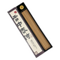 Classic Chinese Blended Incense stick, Includes a metal incense holder(雪中春信)